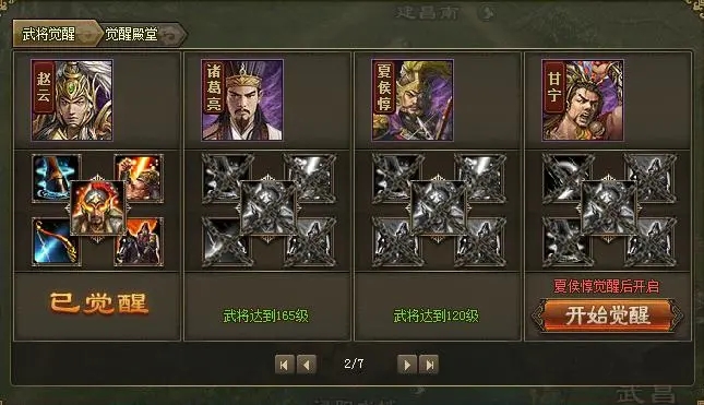 攻城掠地170级开启什么功能 攻城掠地170级开启什么功能