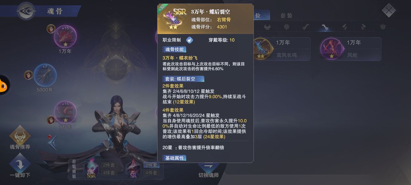 斗罗大陆魂师对决柳二龙怎么克制