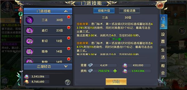卧虎藏龙2青技能怎么加点 卧虎藏龙2青技能怎么加点