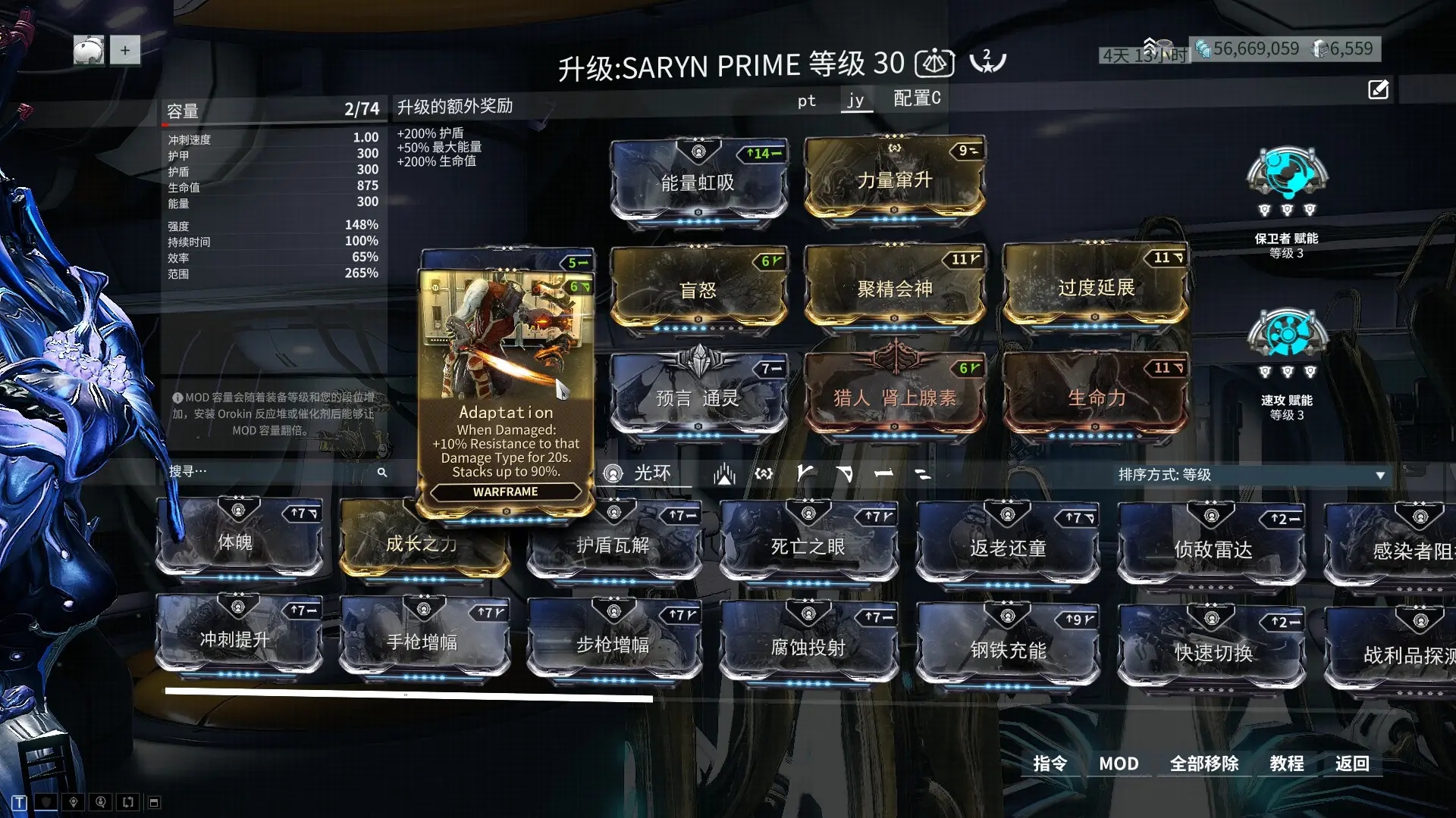 星际战甲论据怎么出售