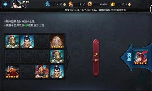 乱斗西游元始1阶怎么过