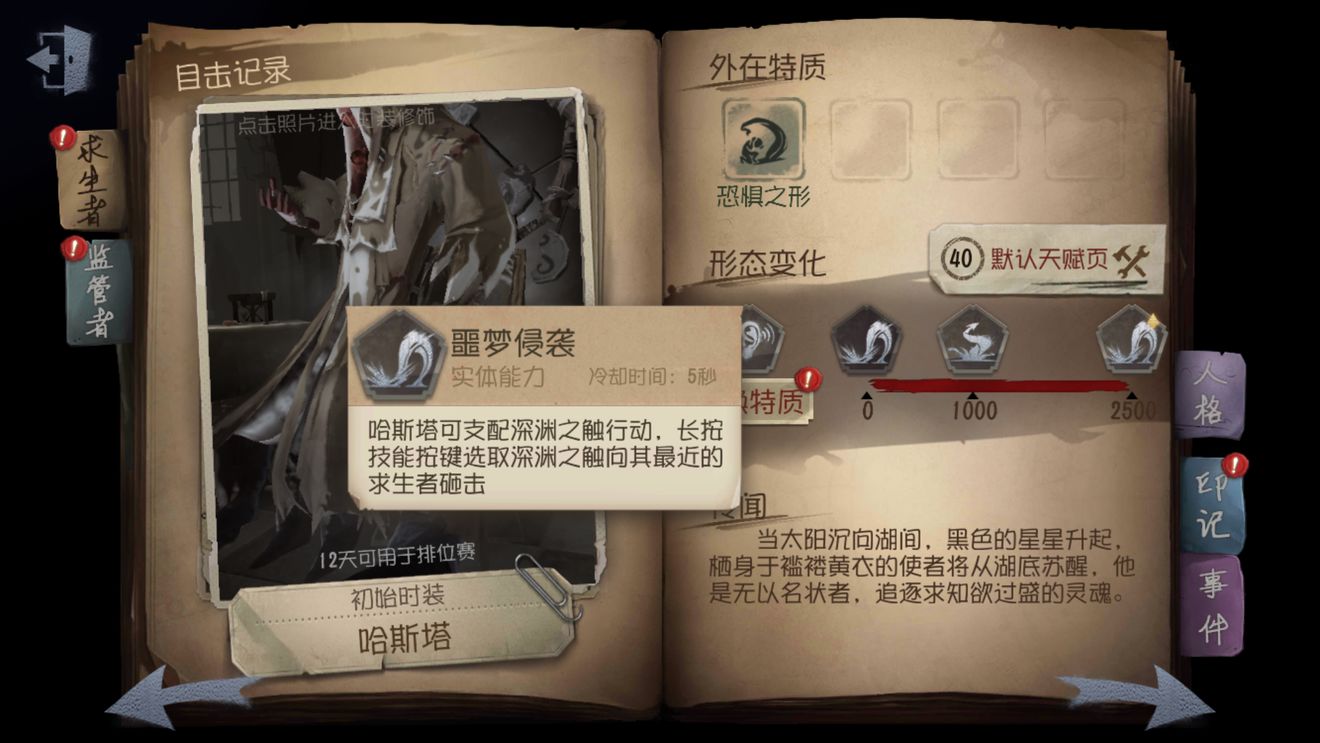 第五人格监管者技巧攻略 第五人格监管者技巧攻略