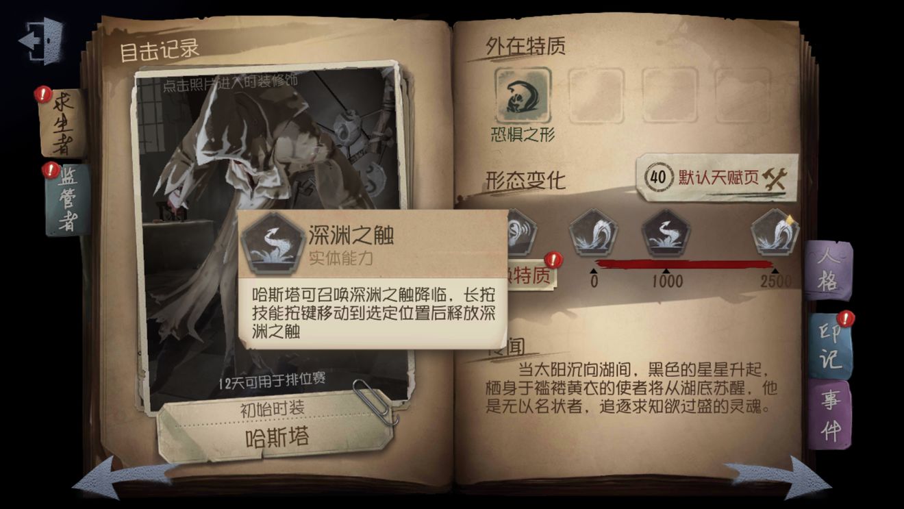 第五人格监管者技巧攻略 第五人格监管者技巧攻略
