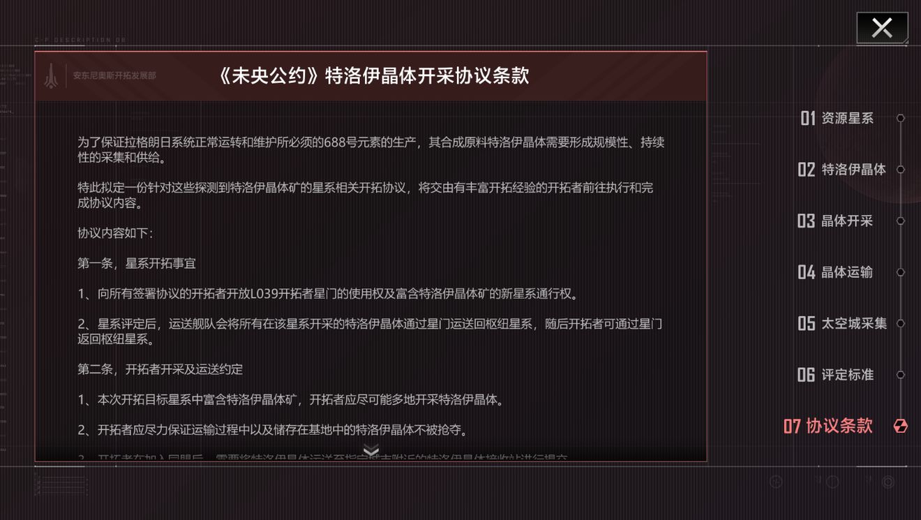 无尽的拉格朗日怎么送物资 无尽的拉格朗日怎么送物资