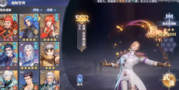 斗罗大陆武魂觉醒在哪挑战魂师 斗罗大陆武魂觉醒在哪挑战魂师
