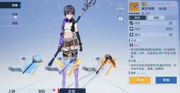 斗罗大陆魂师羁绊晶尘怎么获得