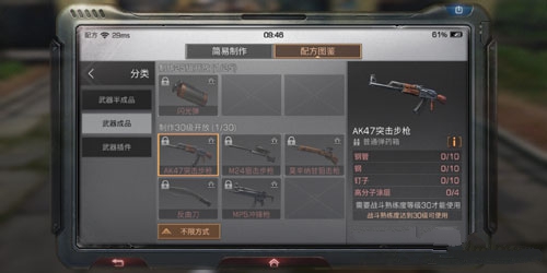 明日之后药剂怎么做