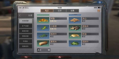 明日之后药剂怎么做
