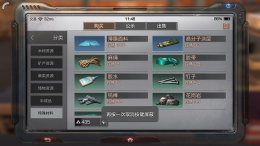 明日之后药剂怎么做