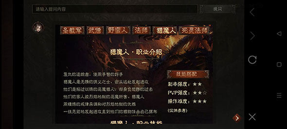 暗黑破坏神不朽哪个职业最厉害 暗黑破坏神不朽哪个职业最厉害