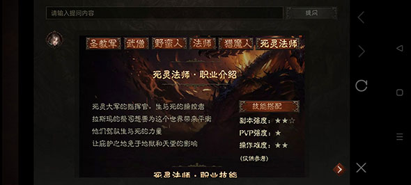 暗黑破坏神不朽哪个职业最厉害 暗黑破坏神不朽哪个职业最厉害