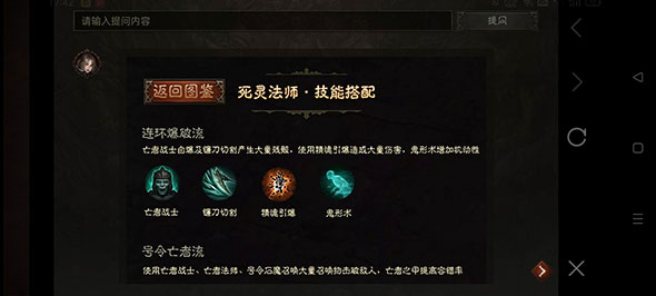 暗黑破坏神不朽哪个职业最厉害 暗黑破坏神不朽哪个职业最厉害