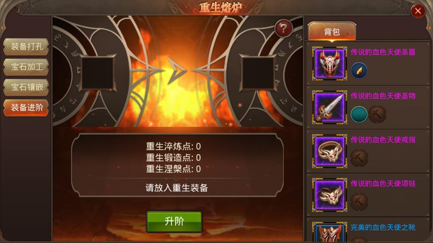全民奇迹装备怎么打造 全民奇迹装备怎么打造