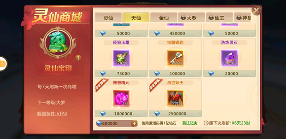 剑魂online怎样获得绑金