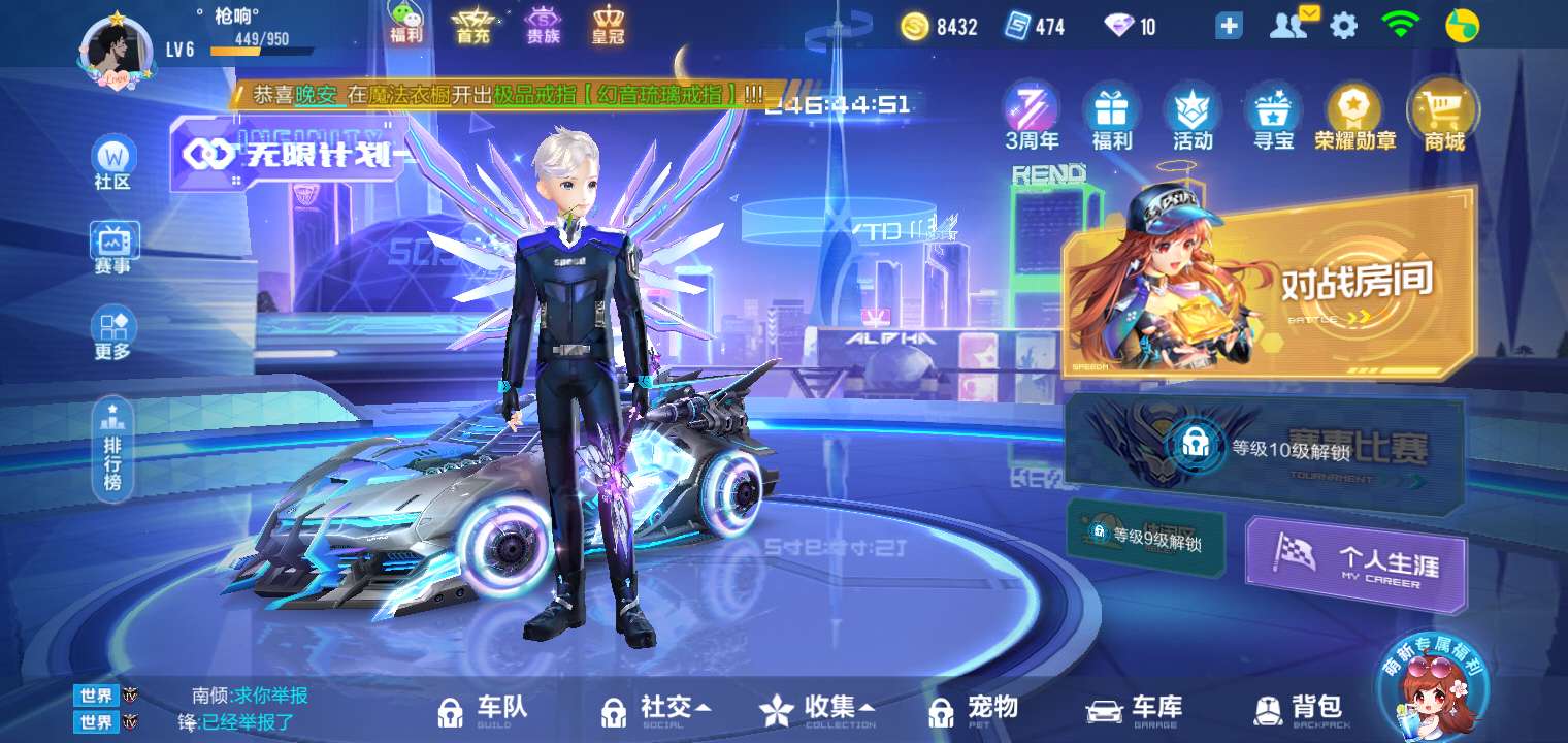 qq飞车里雷诺怎么获得 qq飞车里雷诺怎么获得