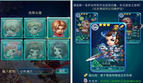 迷你西游如何选择鞋子