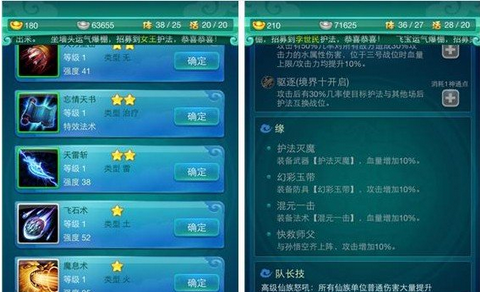 迷你西游如何选择鞋子
