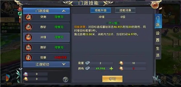卧虎藏龙2巨剑门派技能怎么样 卧虎藏龙2巨剑门派技能怎么样