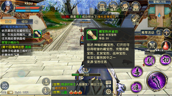 卧虎藏龙贰尸奴任务怎么做 卧虎藏龙贰尸奴任务怎么做