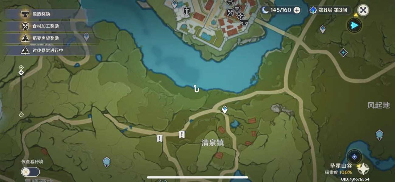 原神晨曦酒庄唱片在哪