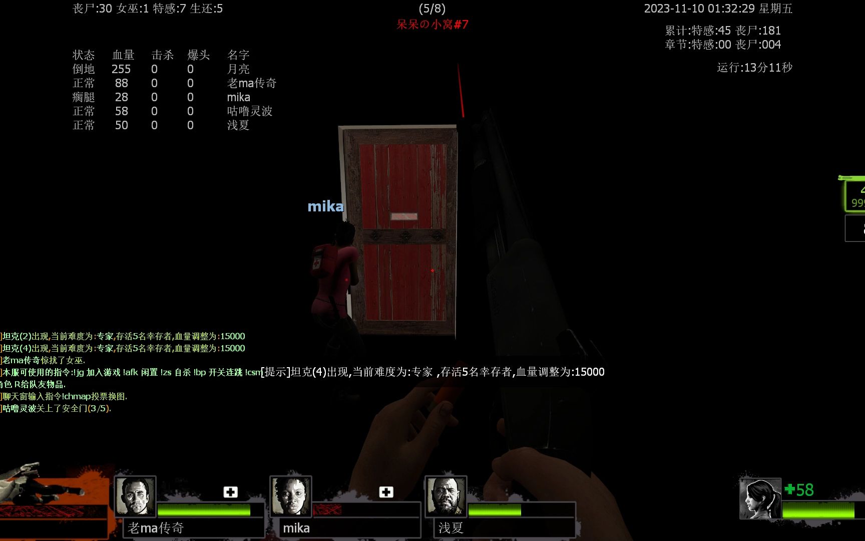 求生之路2战役模式怎么保存进度 求生之路2战役模式怎么保存进度