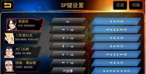 拳皇97怎么快速提高水平的技能