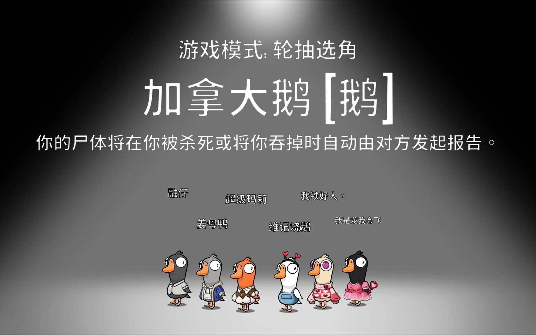 鹅鸭杀里面猎鹰是干嘛的 鹅鸭杀里面猎鹰是干嘛的