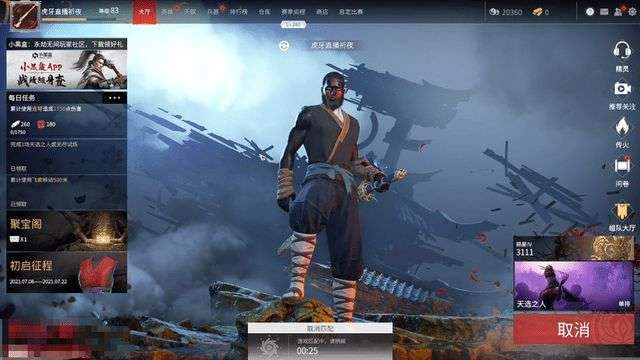 永劫无间怎么英雄积分加的多 永劫无间怎么英雄积分加的多