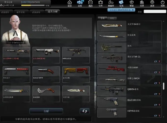 反恐精英弑神双剑怎么开剑阵