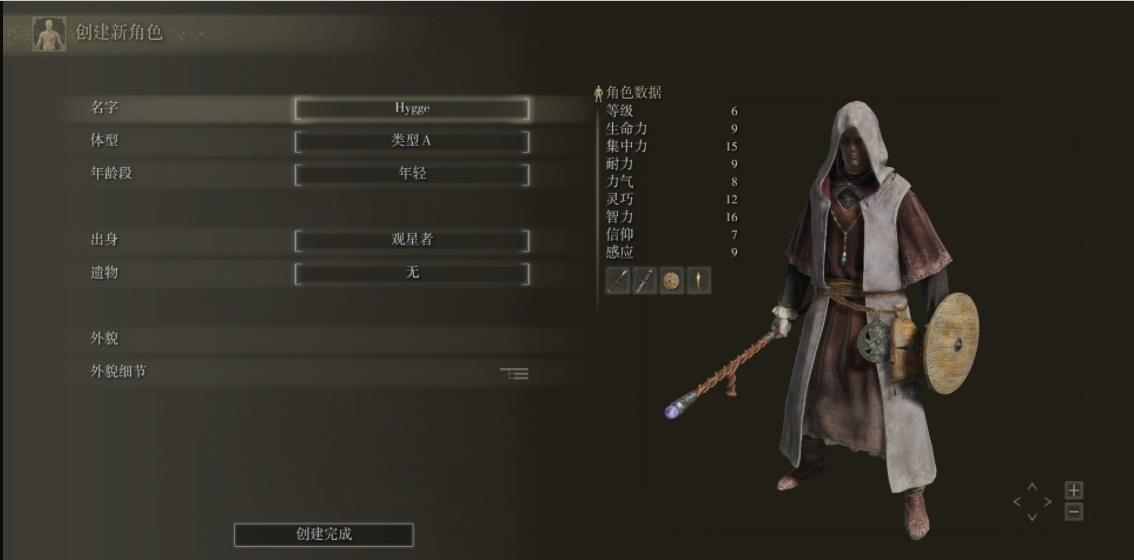 艾尔登法环职业介绍和开荒神器攻略