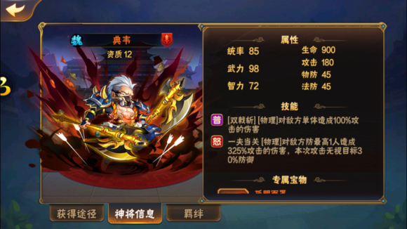 放开那三国3怎么对付刺客