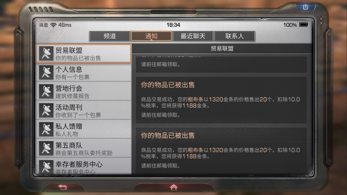 明日之后前期什么职业好赚钱 明日之后前期什么职业好赚钱