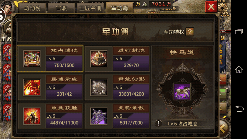 攻城掠地低等级如何打高等级 攻城掠地低等级如何打高等级