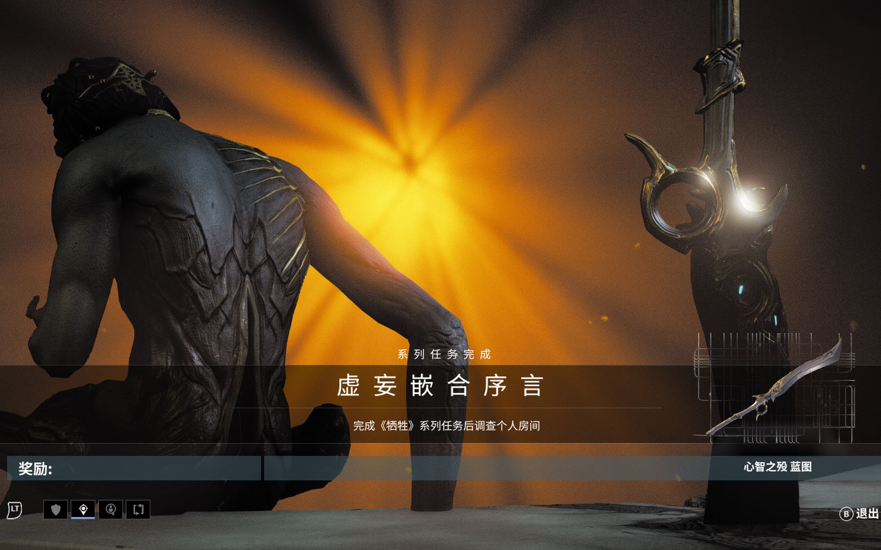 星际战甲虚妄嵌合序言任务在哪里 星际战甲虚妄嵌合序言任务在哪里