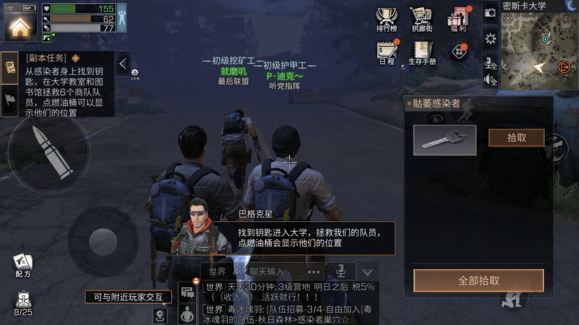 明日之后的世界任务怎么玩 明日之后的世界任务怎么玩