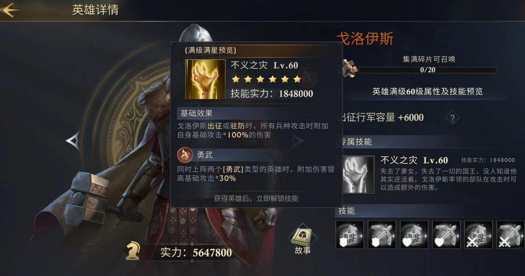 阿瓦隆之王怎么提升部队实力的 阿瓦隆之王怎么提升部队实力的
