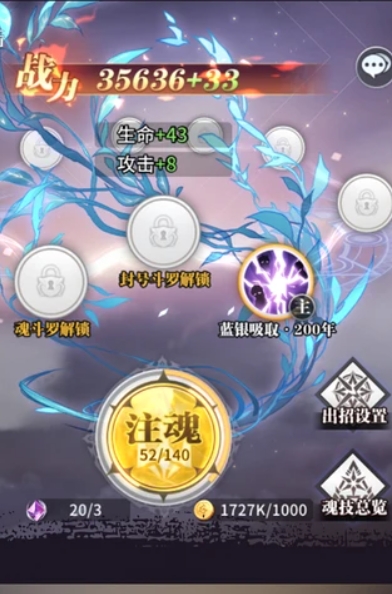斗罗大陆主锤子副蓝龙阵容怎么玩