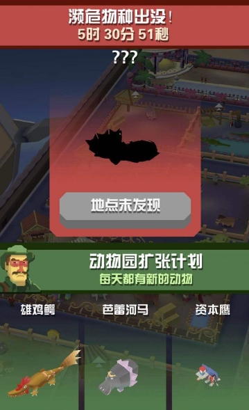疯狂动物园猫狗有什么用