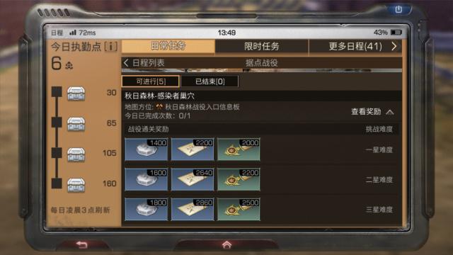 明日之后技能点如何获得 明日之后技能点如何获得