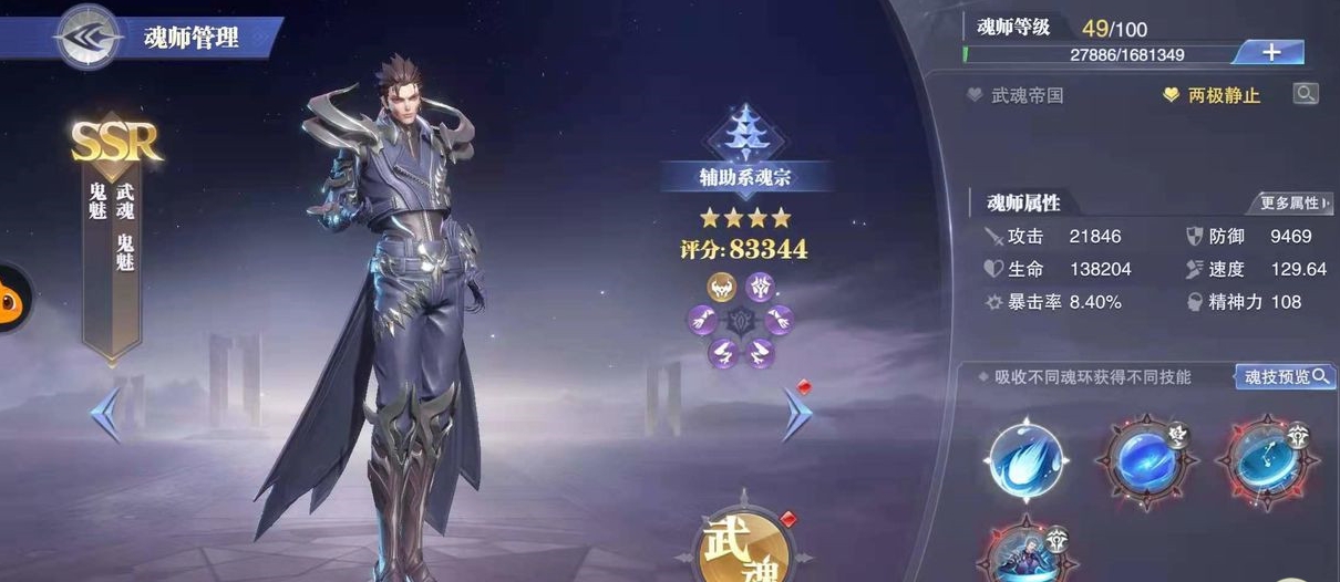 斗罗大陆魂师对决如何抽到鬼魅 斗罗大陆魂师对决如何抽到鬼魅
