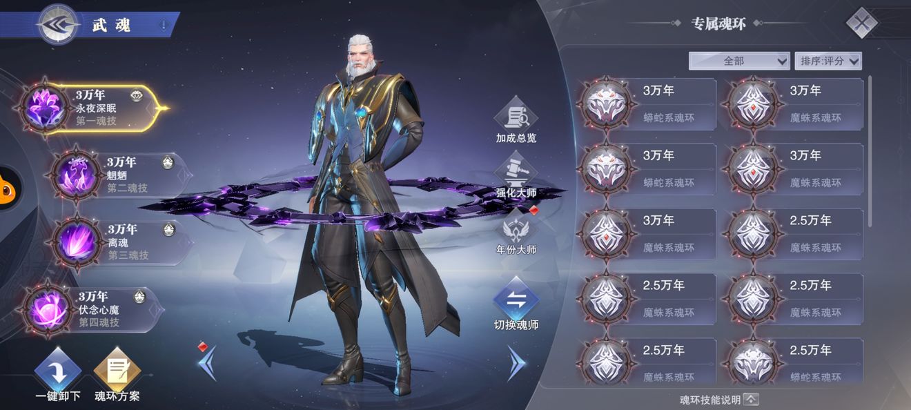 斗罗大陆魂师对决如何抽到鬼魅 斗罗大陆魂师对决如何抽到鬼魅
