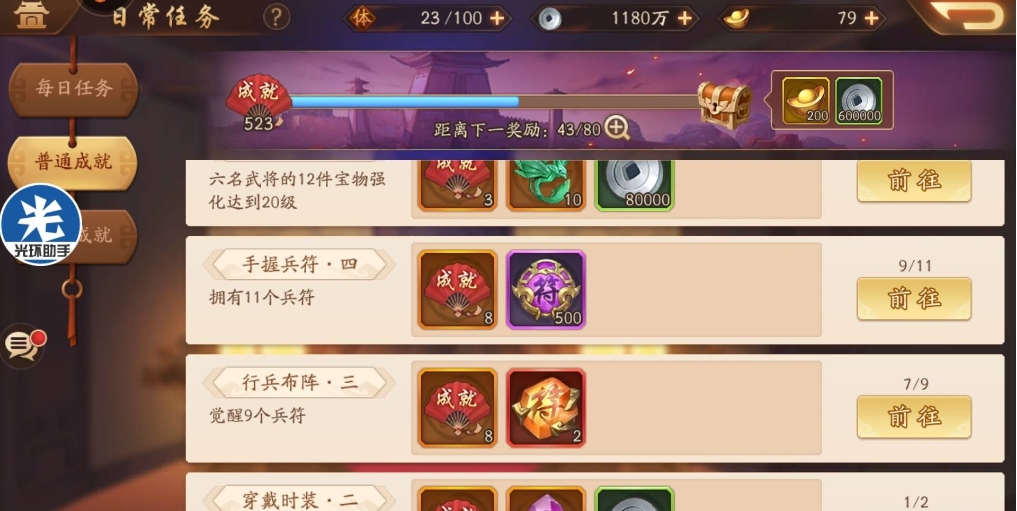 少年三国志仙尊试炼在哪 少年三国志仙尊试炼在哪