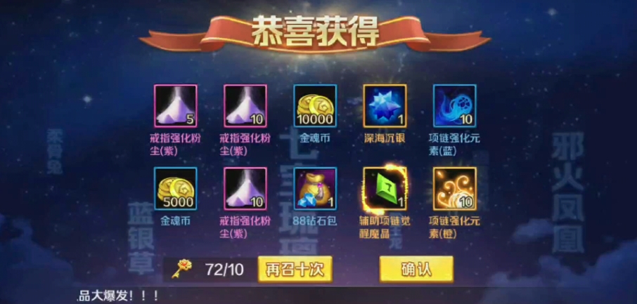 斗罗大陆觉醒积分怎么用