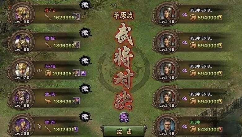 攻城掠地62级江东怎么过