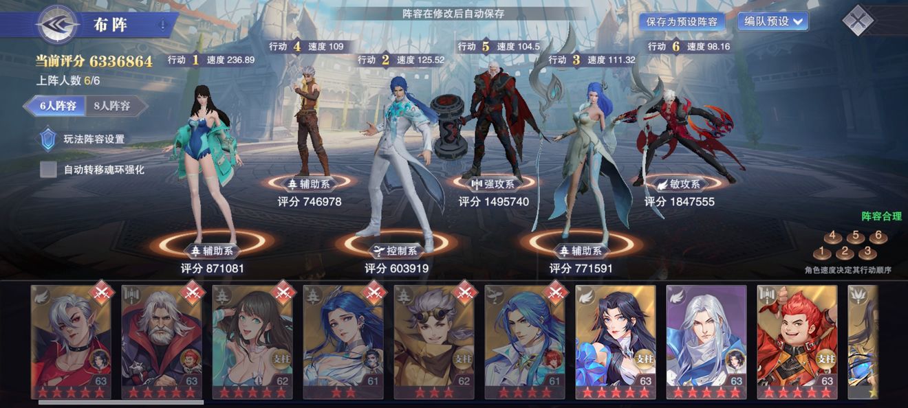 斗罗大陆阵容柳二龙怎么玩
