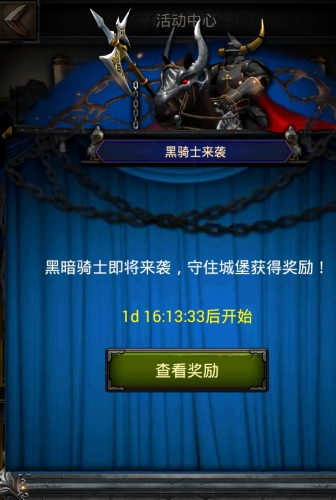 列王的纷争骑士大厅在哪