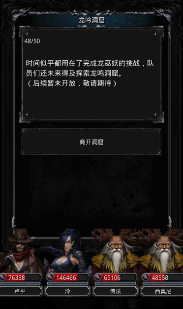 地下城堡2黑暗觉醒遗迹怎么过关 地下城堡2黑暗觉醒遗迹怎么过关