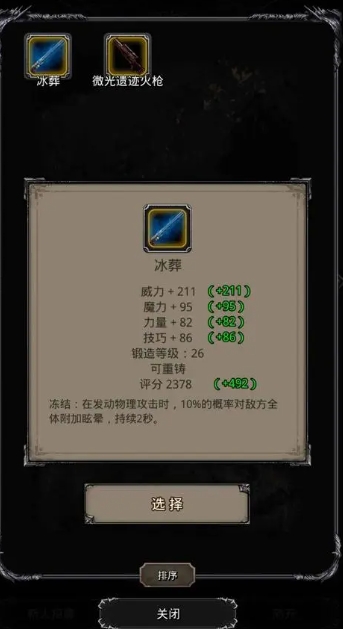 地下城堡2黑暗觉醒遗迹怎么过关 地下城堡2黑暗觉醒遗迹怎么过关