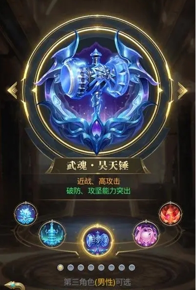斗罗大陆手游怎样可以领取昊天锤 斗罗大陆手游怎样可以领取昊天锤