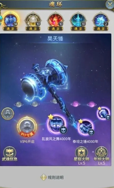 斗罗大陆手游怎样可以领取昊天锤 斗罗大陆手游怎样可以领取昊天锤